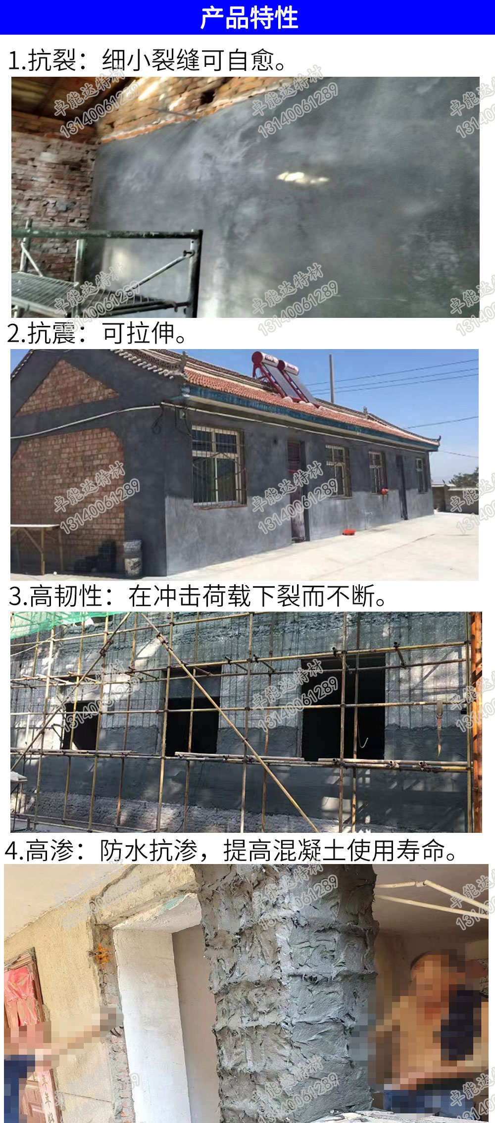 高延性混凝土應(yīng)用范圍-2.jpg